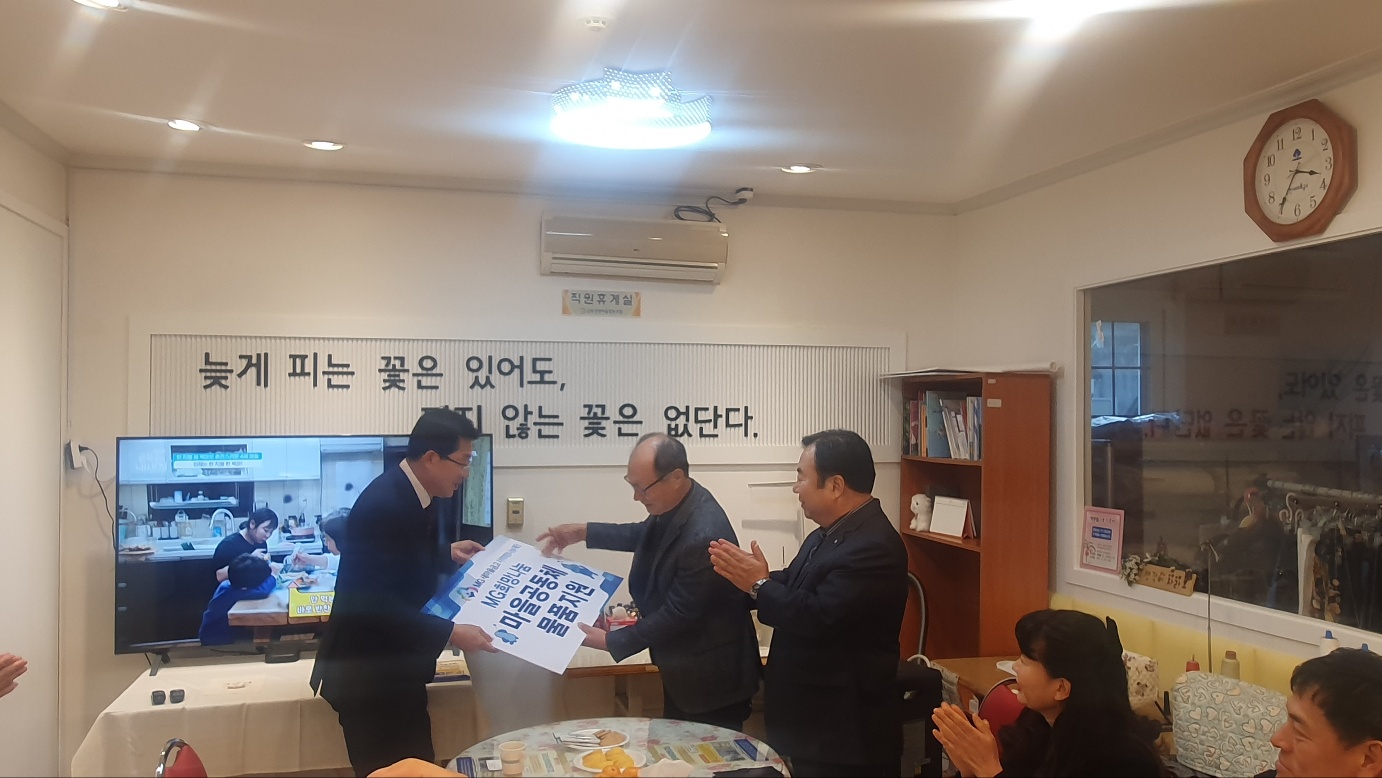 2023년 11월14일 MG희망나눔 마을공동체 복지시설 물품지원