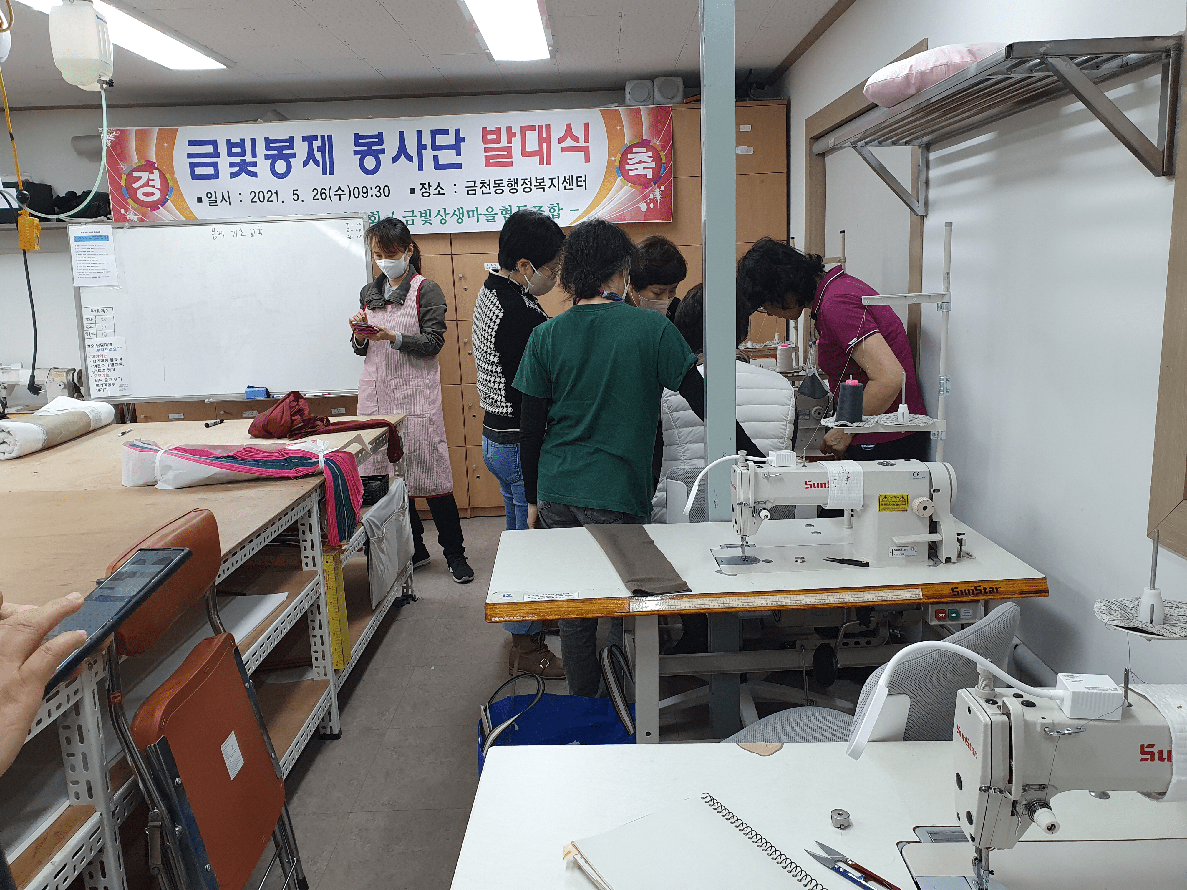 봉제 봉사단 봉제품 제작