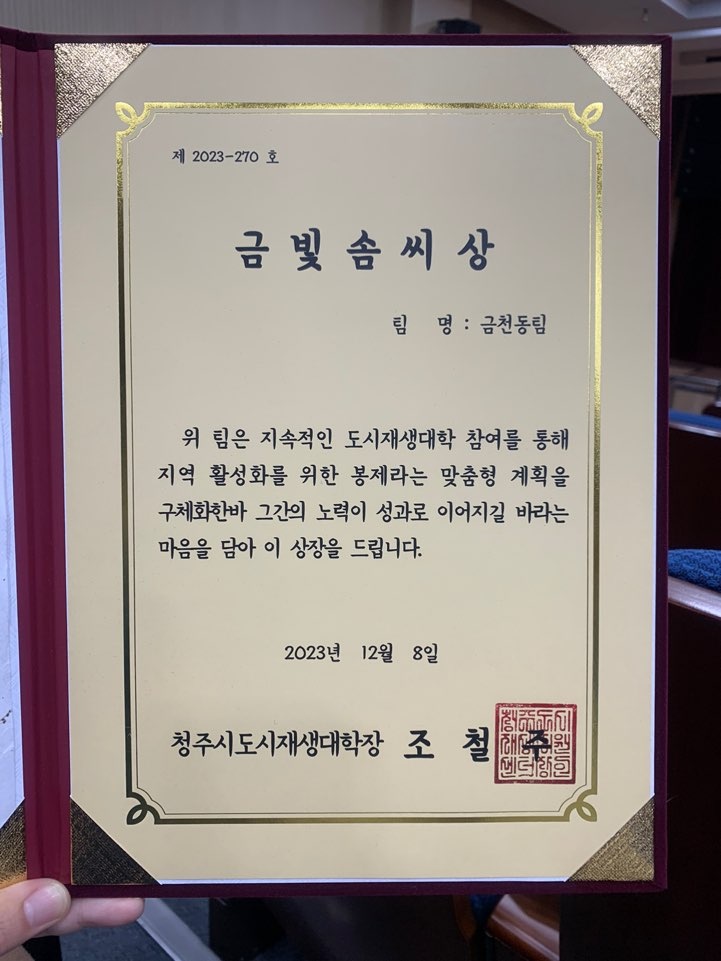 2023년 도시재생 2기 사진