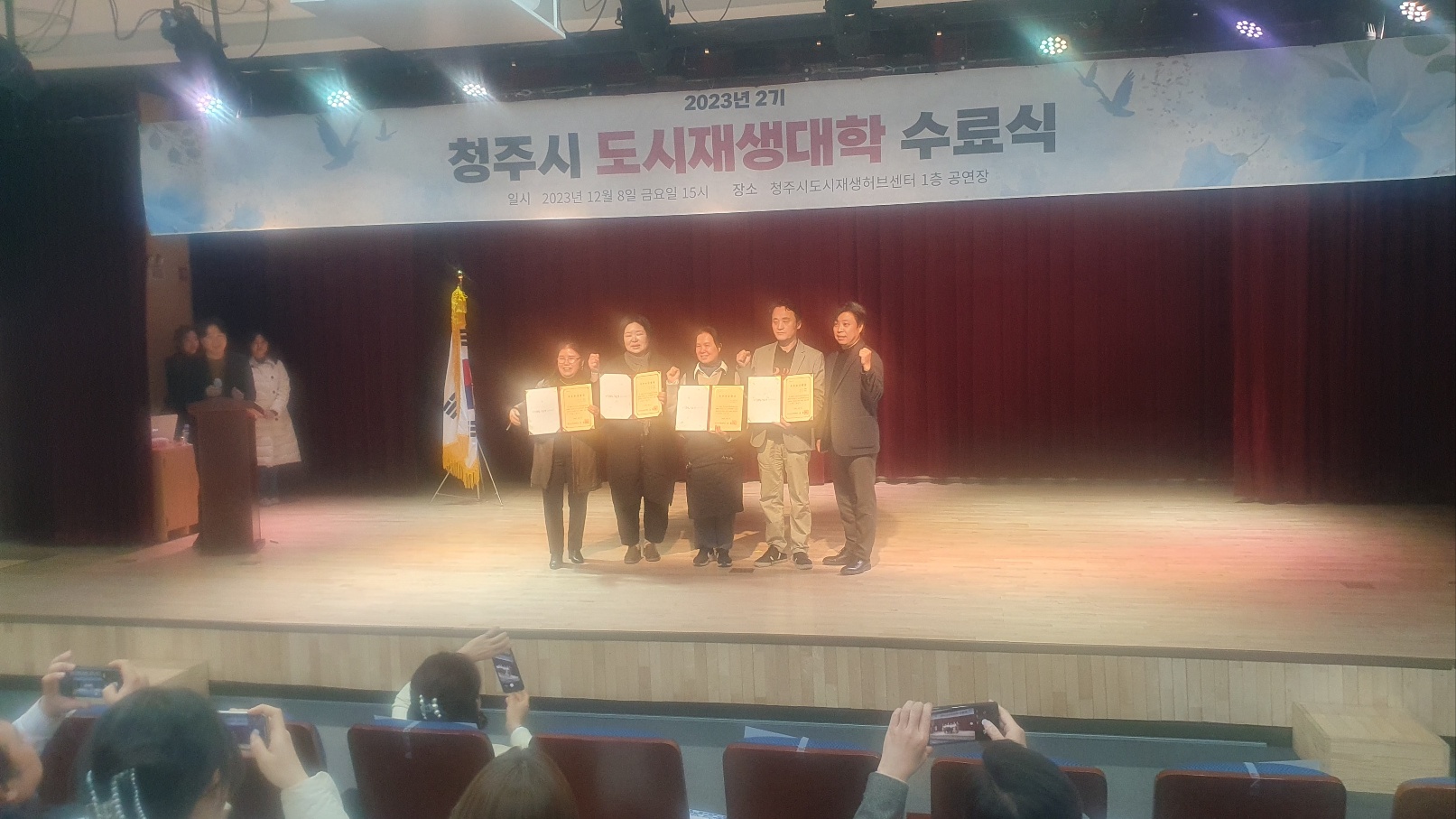2023년 도시재생 수료식12월8일