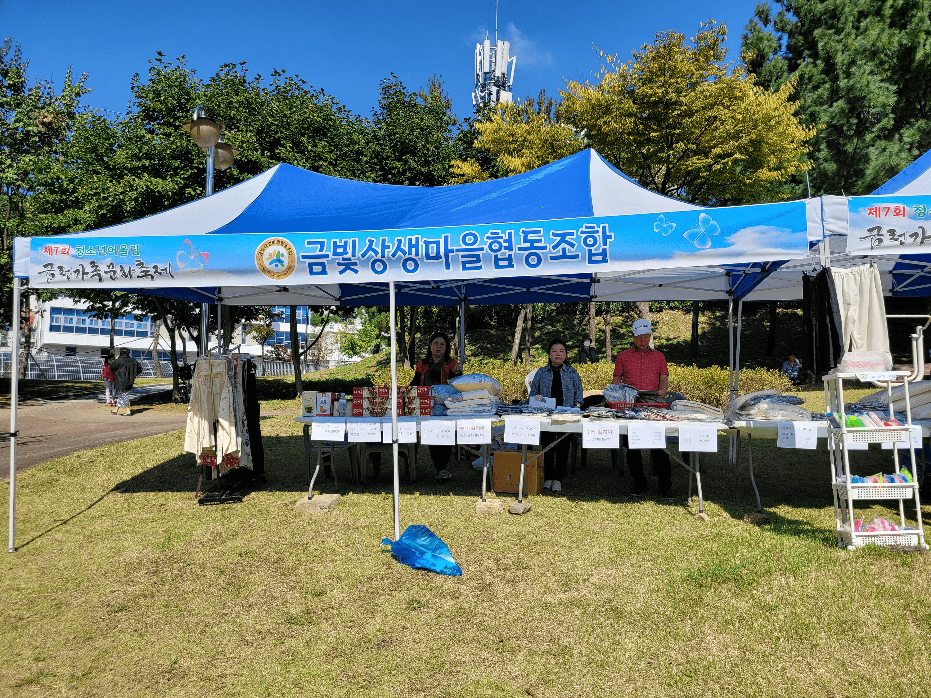 프리마켓 활동3
