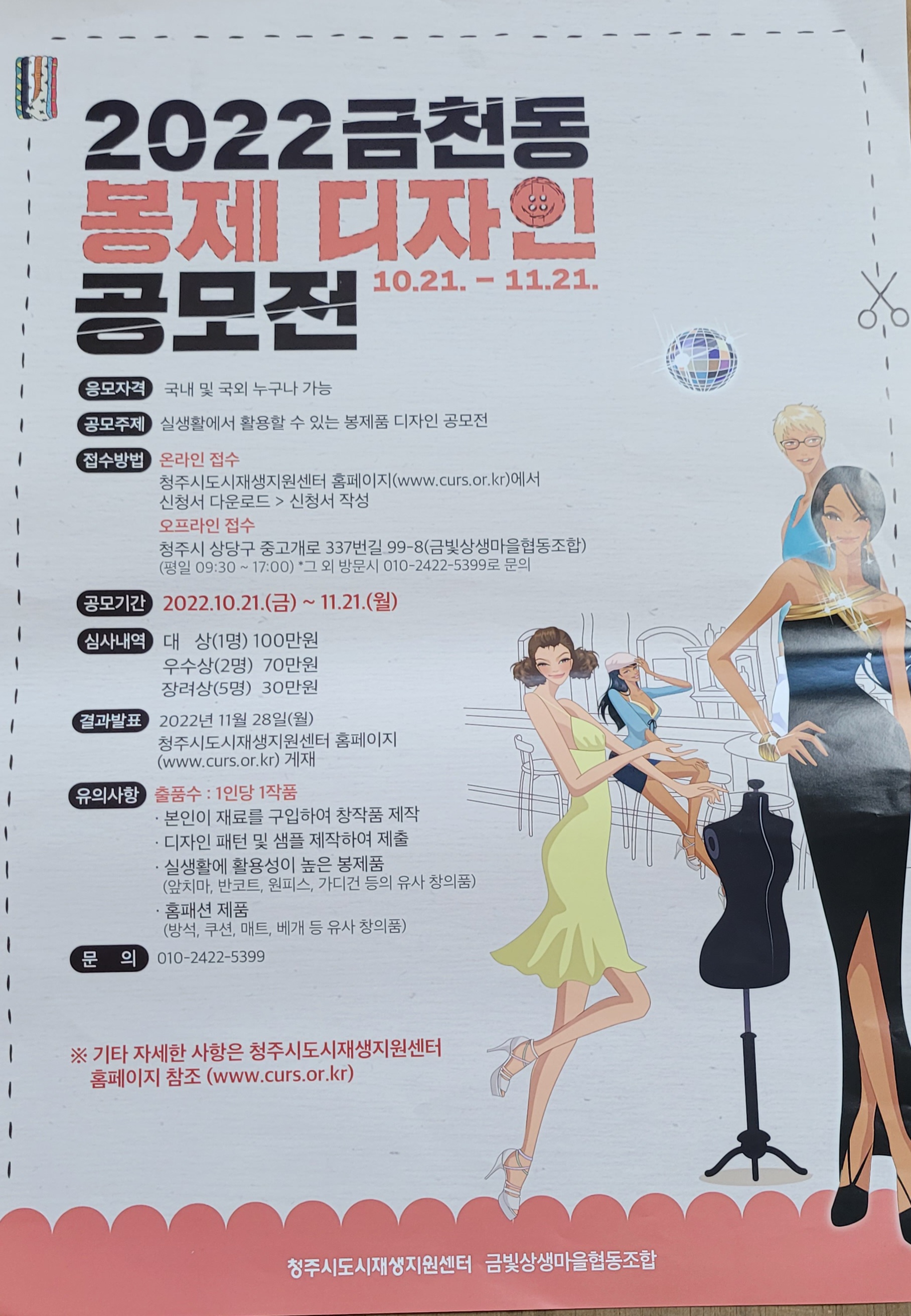디자인 공모 포스터