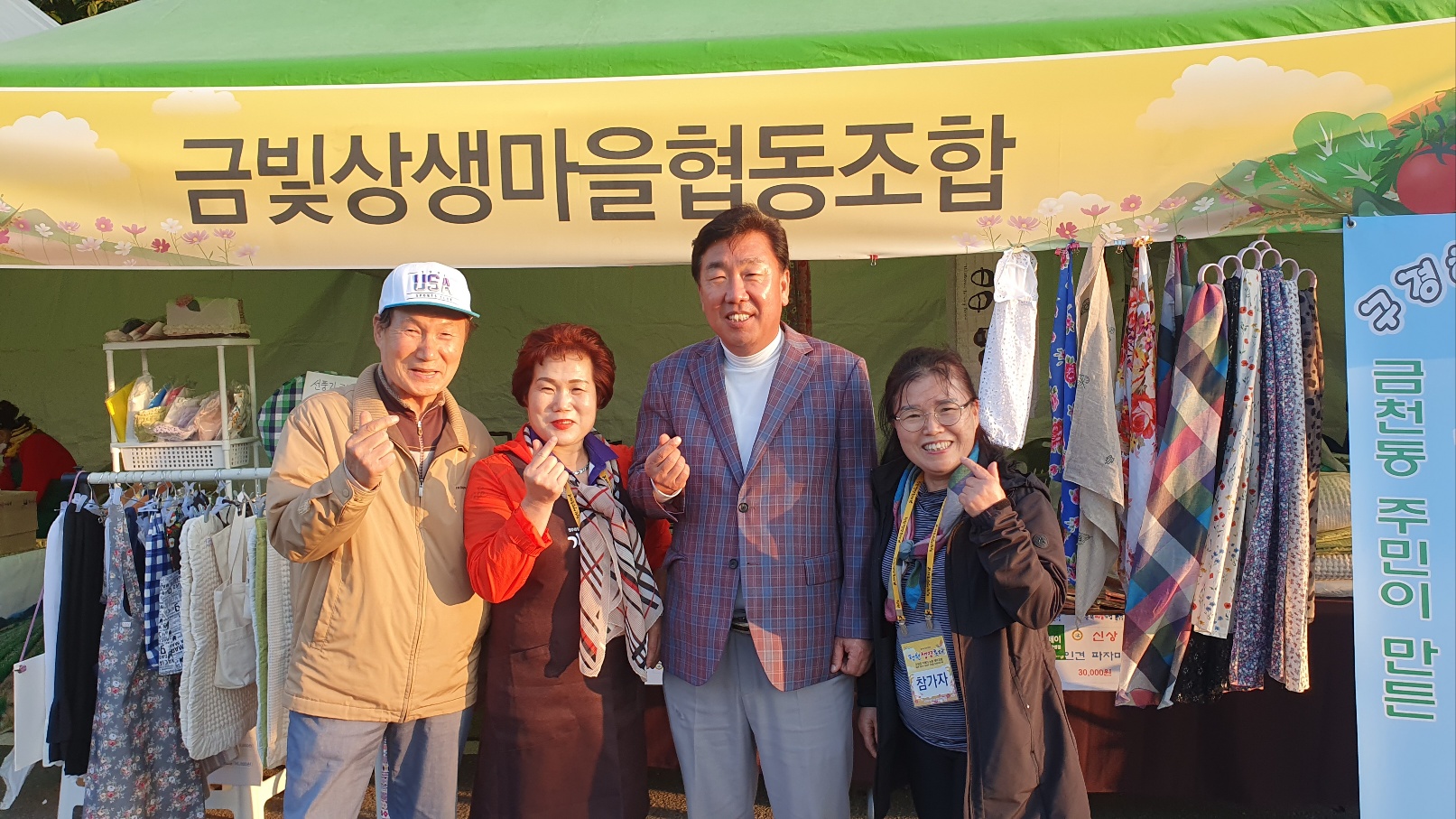 2023년 청원생명축제  10월6일~10월19일
